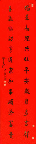 陈佩秋(1923-2020）行书十三言联  水墨纸本 镜心