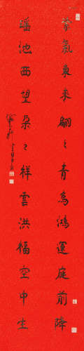 陈佩秋(1923-2020）行书十三言联  水墨纸本 镜心