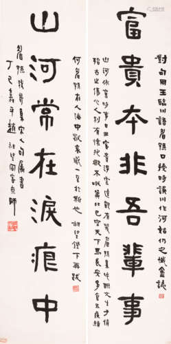 赵祖望(1884-1969)隶书七言联 1917年作 水墨纸本 镜心