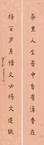 陈佩秋(1923-2020）行书十一言联  水墨纸本 镜心