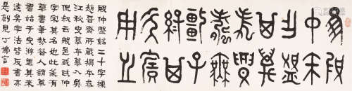 丁佛言(1878-1931)篆书临殷仲盘铭   水墨纸本 横批