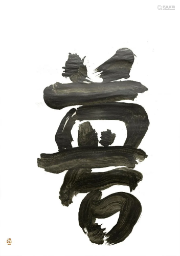 YUICHI INOUE 1916-1985 JAPANESE INK CALLIGRAPHY ON PAPER