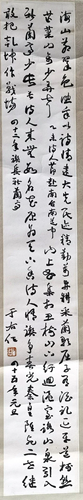 CHINESE SCROLL CALLIGRAPHY OF POEM SIGNED BY YU YOUREN