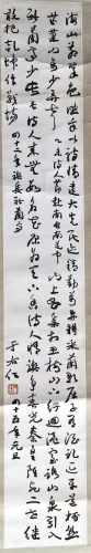 CHINESE SCROLL CALLIGRAPHY OF POEM SIGNED BY YU YOUREN