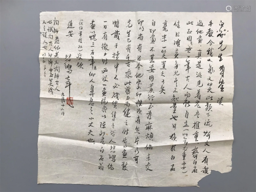 ONE PAGE OF CHINESE HANDWRITTEN LETTER SIGNED BY XU BEIHONG