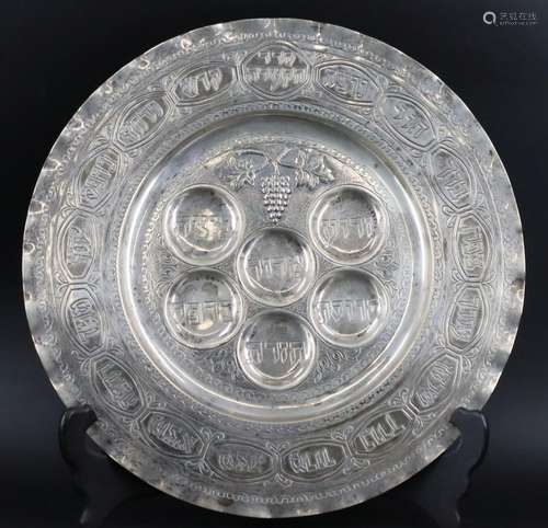 JUDAICA. Large Portuguese Sterling Seder Plate.