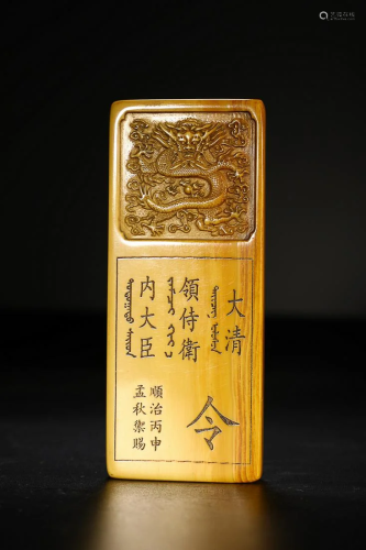 CHINESE INSCRIBED RARE MATERIAL PLAQUE WITH CARVED 'DRAGON'