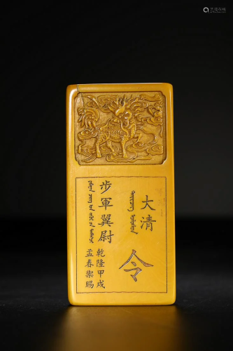 CHINESE RARE MATERIAL PLAQUE WITH CARVED 'QILIN'