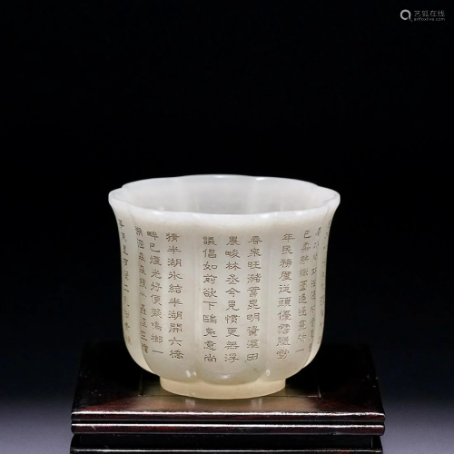 CHINESE INSCRIBED HETIAN JADE CUP, 'QIANLONG' MARK