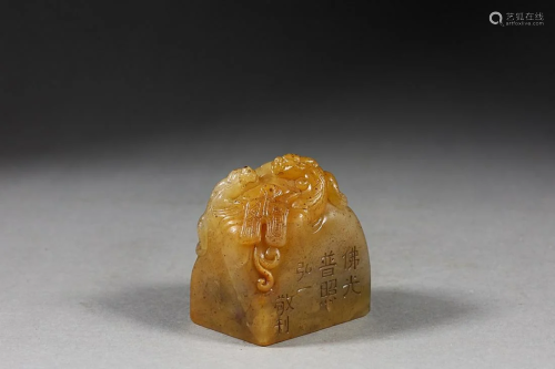 CHINESE SHOUSHAN STONE SEAL WITH CARVED 'CHI-DRAGON'