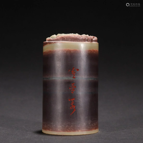 CHINESE PURPLE YUDAI SEAL WITH CARVED 'JINCHAN'