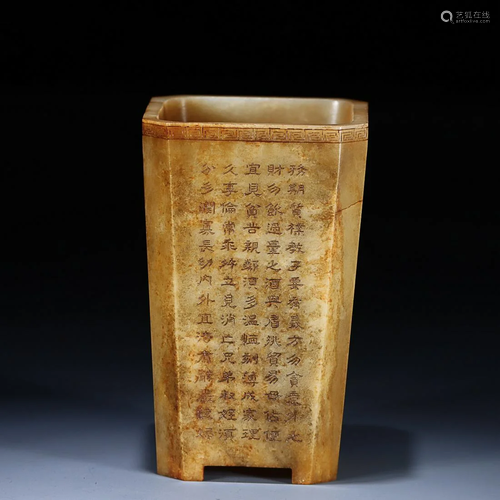 CHINESE HETIAN JADE BRUSHPOT