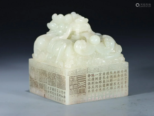 CHIENSE INSCRIBED HETIAN JADE SEAL WITH 'DRAGON' KNOB