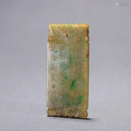 CHINESE INSCRIBED JADEITE PLAQUE