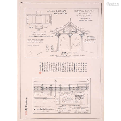 建筑图 梁思成