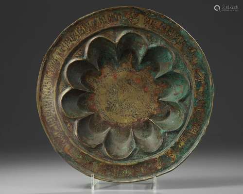 A SELJUK BRONZE TRAY, PERSIA, 12TH CENTURY