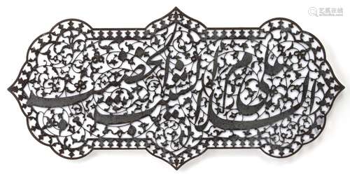 A PERSIAN CUT STEEL PANEL, PERSIA ZAND DYNASTY, 18TH CENTURY