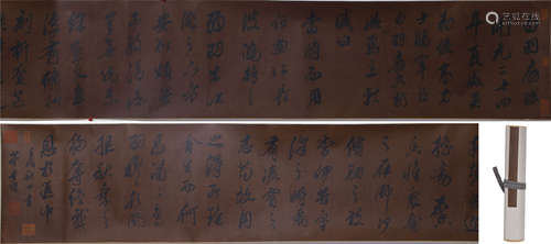 A Chinese Calligraphy, Dong Qichang Mark