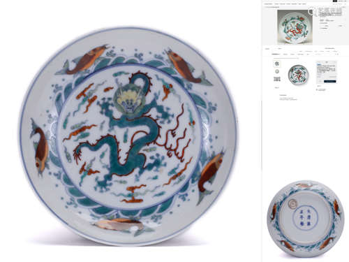 A Doucai Dragon Plate, Yongzheng Mark