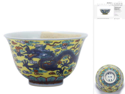 A Yellow Round Doucai Double Dragon Chasing Pearl Bowl, Kang...