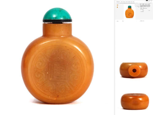 An Agate Flower Snuff Bottle