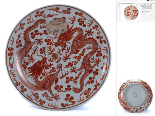 A Iron-Red Double Dragon Chasing Pearl Plate, Guangxu Mark