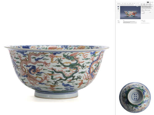 A Wucai Dragon Bowl