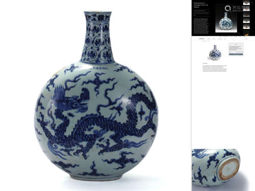 A Blue And White Dragon Flat Vase