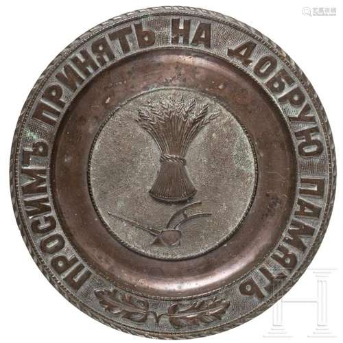 A Soviet copper plate, 2nd half of the 20th century