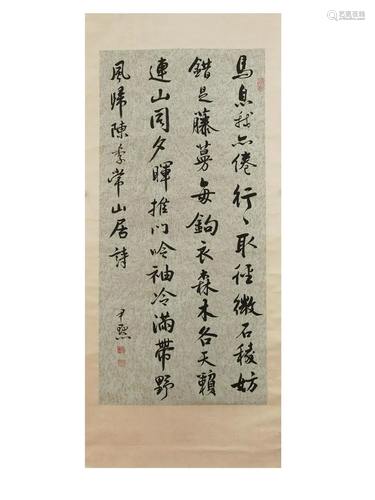 Calligraphy Vertical Scroll, Shen Yinmo