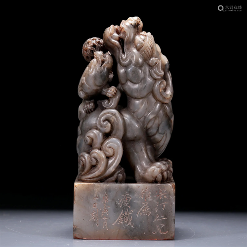 A Wonderful Soapstone 'Lion' Seal With Inscriptions