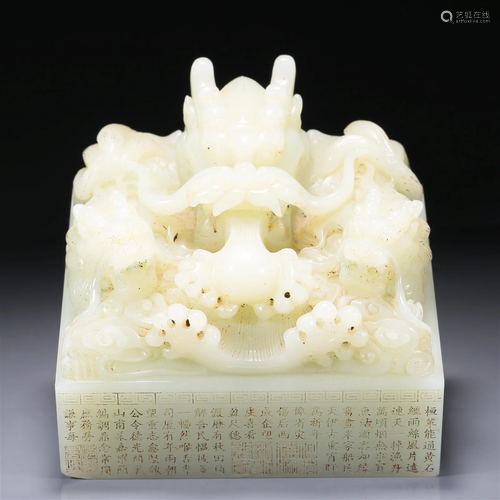 A Brilliant White Jade 'Dragon' Seal With Inscriptions