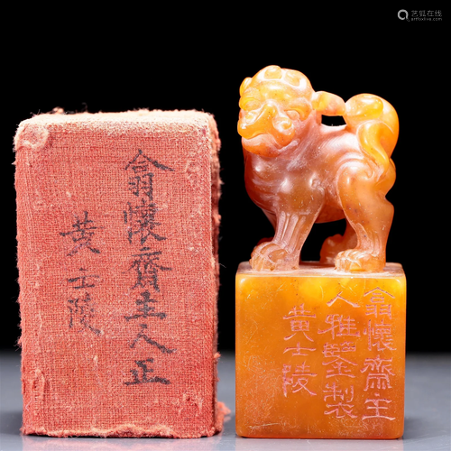 A Wonderful Tianhuang 'Lion' Seal With Inscriptions