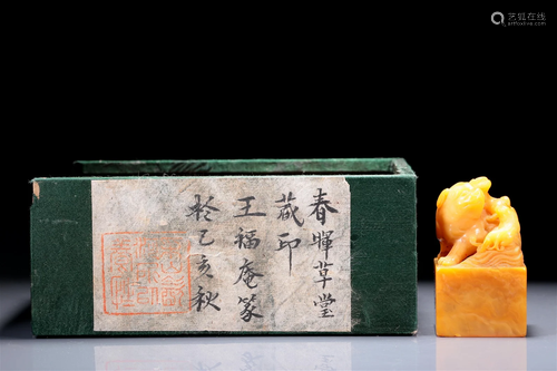 A Wonderful Tianhuang 'Lion' Seal With Inscriptions