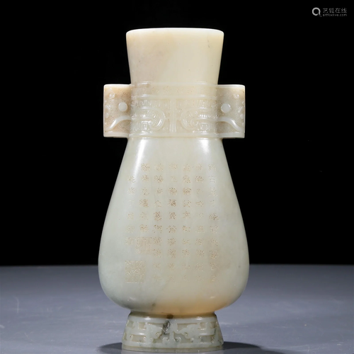 An Exquisite White Jade 'Animal Mask' Vase With Imperial Poe...