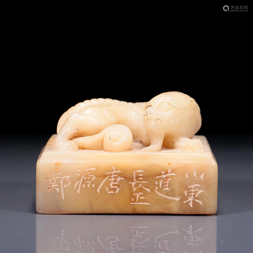 An Exquisite Soapstone 'Lion' Seal With Inscriptions