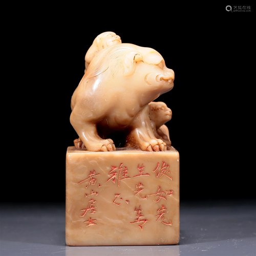 An Exquisite Soapstone 'Lion' Seal With Inscriptions