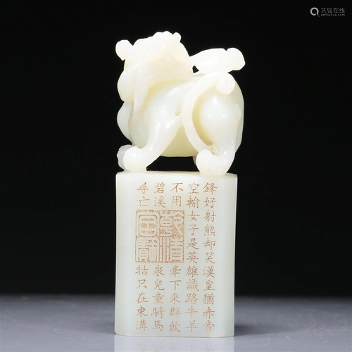 A Precious White Jade 'Lion' Seal With Poem Inscriptions