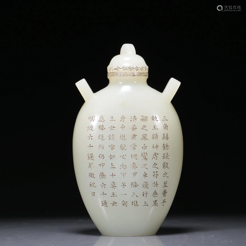 A Wonderful White Jade 'Poem' Vase