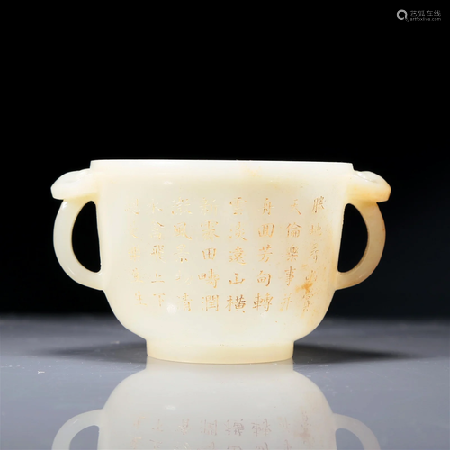 A Superb White Jade 'Poem' Ruyi-Handled Cup