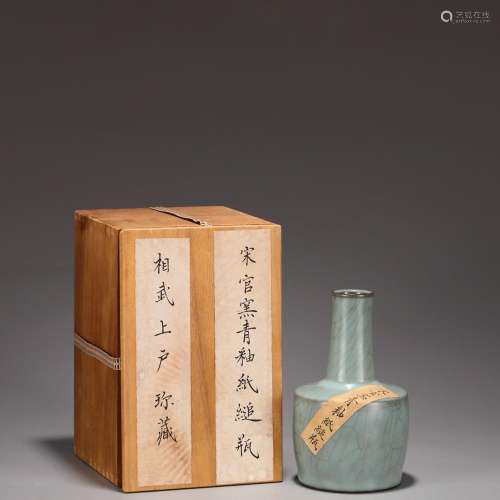 A Chinese Celadon Conical Flask