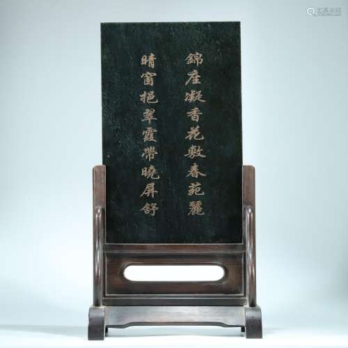 Hetian jade jasper insert screen