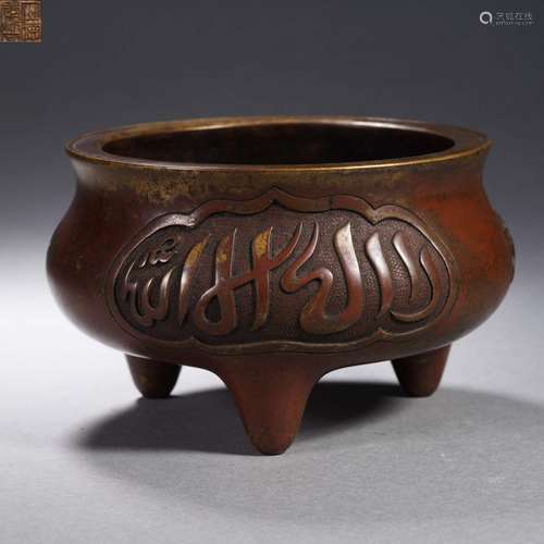 A Bronze Arabic Inscript Tripod Censer