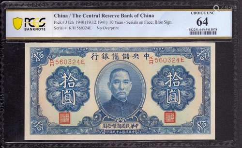 1941 CENTRAL RESERVE BANK OF CHINA 10 YUAN PICK J12H PCGS B ...