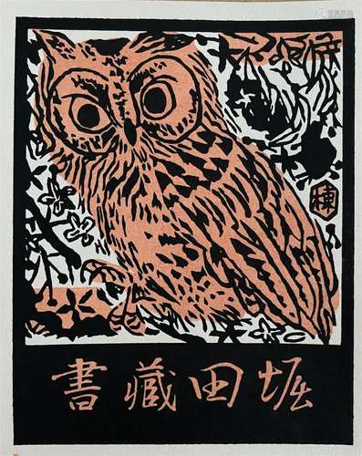 Shiko Munakata (1903-1975), Exlibris, Woodblock Print, In Th...