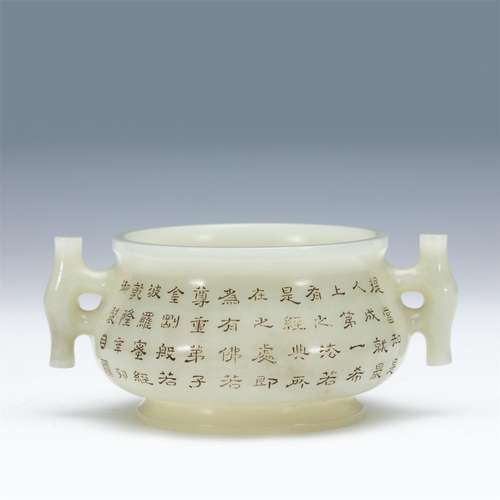 A CHINESE INSCRIBED JADE CENSER