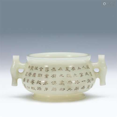 A CHINESE INSCRIBED JADE CENSER