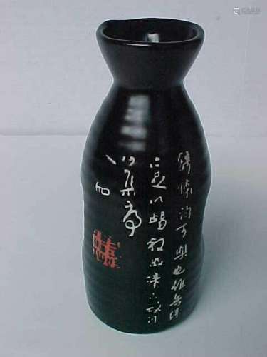 Vintage High Quality Kafuh Sake Bottle Brand New Old Stock