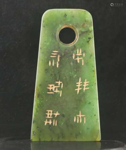 Old natural hetian green jade hand-carved ancient words pend...