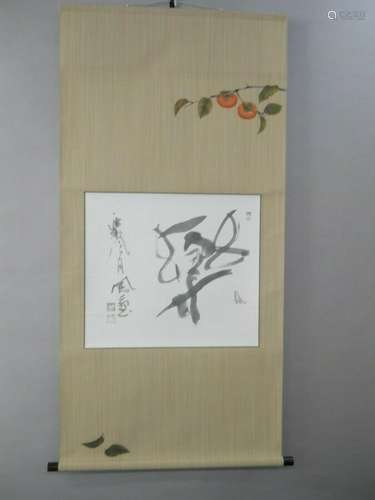 HANGING SCROLL KAKEJIKU Calligraphy: 楽風月 Gaku Fugetsu Enj...